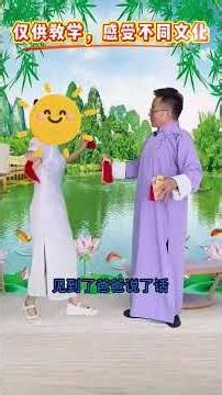 Immersive Chinese Learning: Movies, Songs or Model Operas你喜欢用影视和歌曲学中文吗？