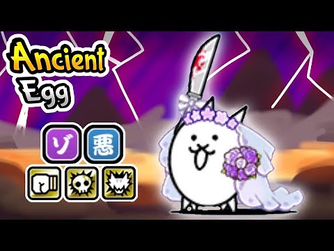 Battle Cats | Bride Cat | New Ancient Egg 13.4 (Review)