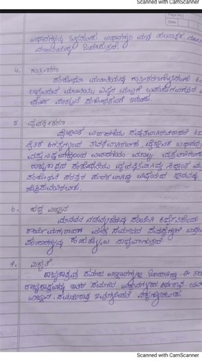 Political science, 2026 new question paper with answer in Kannada #politicalscience u