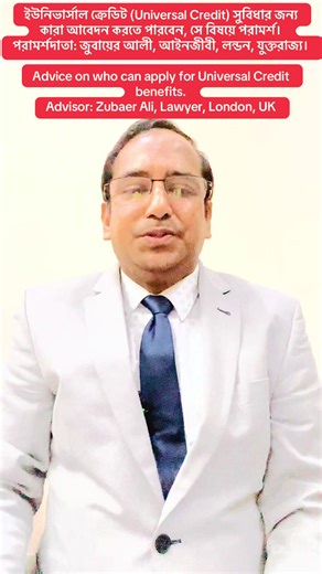 Understanding Universal Credit Eligibility in the UK