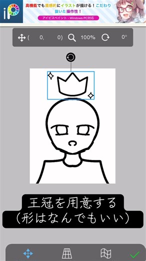 王様のイラスト構図アイデア集