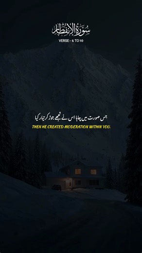 SURAH AL INFITAR VERSE 6 to 10 Urdu and English Translation | QURAN TIALWAT | ISLAMIC STATUS