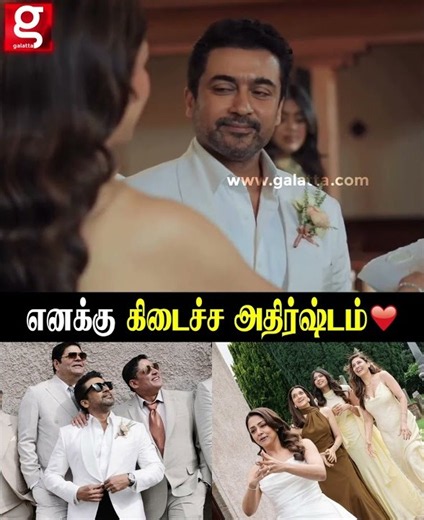 எனக்கு கிடைச்ச அதிர்ஷ்டம் ❤️ - Suriya & Jyothika | 20 years of Suriya and Jyothika
