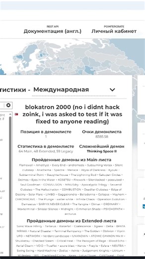 WTH #geometrydash #gd #zoink #pointercrate