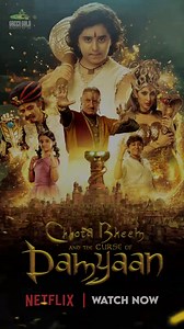 1.6K views · 12 reactions | Get ready for a weekend full of excitement with 'Chhota Bheem and the Curse of Damyaan,' now streaming on Netflix! Watch Now: https://bit.ly/codonnetflix #ChhotaBheemandTheCurseofDamyaan #Netflix #NowStreaming #CBCOD #ChhotaBheem #SuperHero #GreenGold #WatchNow #KidsFavorite #MustWatch #Weekend | Chorr Police | Facebook