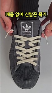 How to Lace Adidas Sneakers Without a Visible Knot #ShoelaceTying #LifeHacks #HowToTieShoelaces