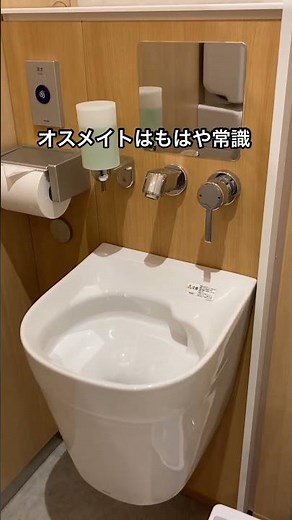 【オストメイト】新設トイレでは普通に見られるようになりました #人工肛門ラパック交換 #清潔感 #トラブル解消 #緊急対応