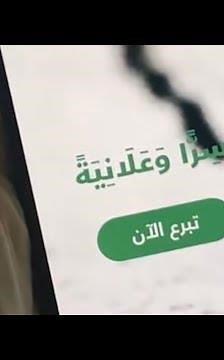 منصة تبرع من التنمية الاجتماعية يعني موثوقة عبدالله السبع