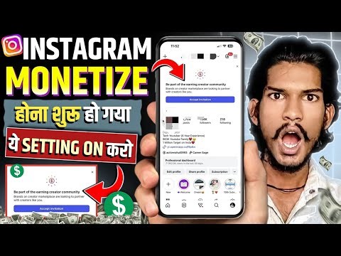 Good News 🤩 | Instagram Monetization New Update 2026 | Instagram Monetize Kaise Kare (Full Guide)