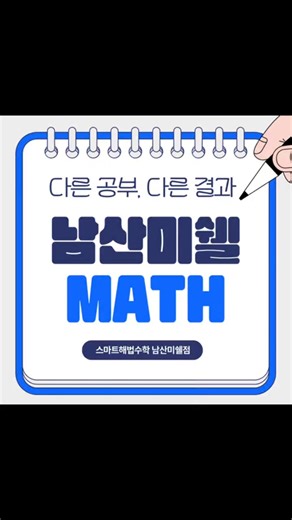 📚우리 아이 지금 진도 나가도 될까요?🤔재원생 학업 성취도 정밀 진단 시스템👩‍🏫