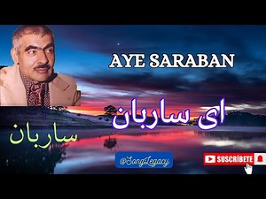 Saraban Song | استاد ساربان | ای ساربان | Ostad Saraban | Aye Saraban | Ustad Saraban songs