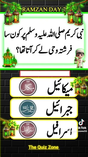 islamic quiz / motivation / Muhammad
