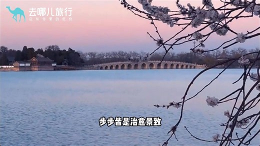 暑假解锁一场松弛的北京之旅吧