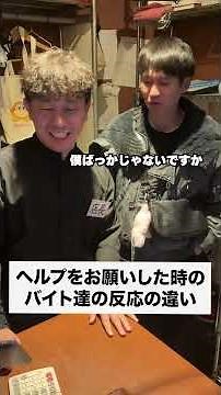 #Full-time employee #Manager #Comedy #ComedyChannel #Comedy #Part-time job #Comedy #Couple