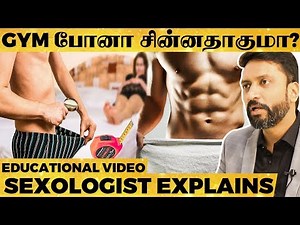 'ஆண்குறியை பெரிதாக்க ஒரே ஒரு வழி தான்' - Dr Karthik Gunasekaran விளக்கம் | Educational Video