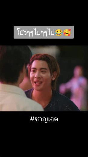 37K views · 2.3K reactions | 殺❤️❤️ #KhemjiraTheSeries #เขมจิราต้องรอด #Tle_mtm #TleFirstone #FirstOneWannakorn #DMD #yhearts #thaibl #fyp #recommended #socute #cuteboy #bestcouple #fanboy #foryoupage #thaiblseries #romancenovels #series #cute #fypviral | Y Heart's | Facebook