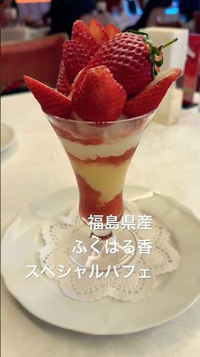 資生堂パーラー銀座本店サロン・ド・カフェで絶品ストロベリーパフェを堪能2026年2月24日