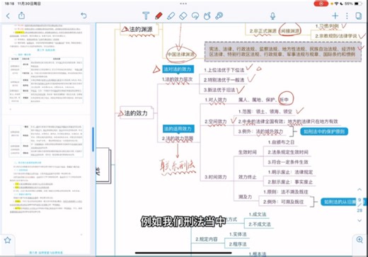 05 法的渊源、效力和分类