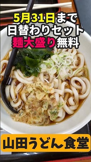 There's still time! Daily special set with free extra noodles & how to eat curry neatly [Yamada U...