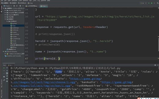 爬取LOL代码实现