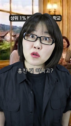 부자들만 다니는 고등학교에 입학하면 생기는 일 - 키다리 아저씨