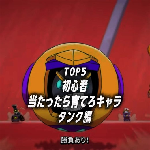 ブロスタ 今育てるべきキャラまとめ（初心者向け）