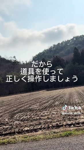 LBSはバネで一気に開く。 勢い強いので手の位置注意⚡️ 軽く触るのは危険です。 #電気管理技術者 #LBS #キュービクル #高圧 #設備管理