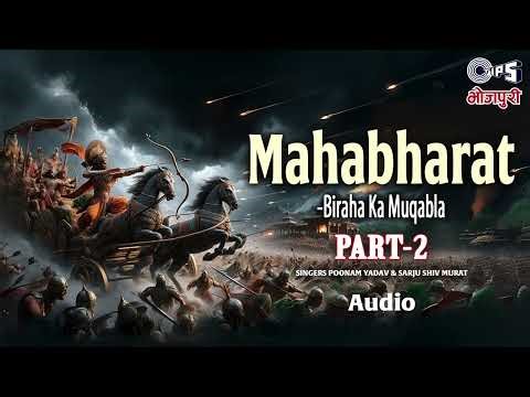 Mahabharat -Biraha Ka Muqabla - Part 2 | Sarju Shiv Murat | Tips Bhojpuri