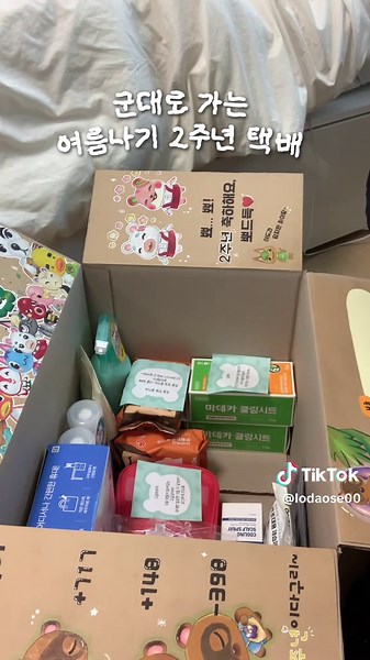 군인 남친을 위한 특별한 택배 아이디어