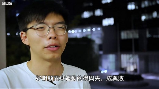 “雨伞运动”四周年：反思转化行动 中国阴影下香港未来的迷茫 - BBC News 中文
