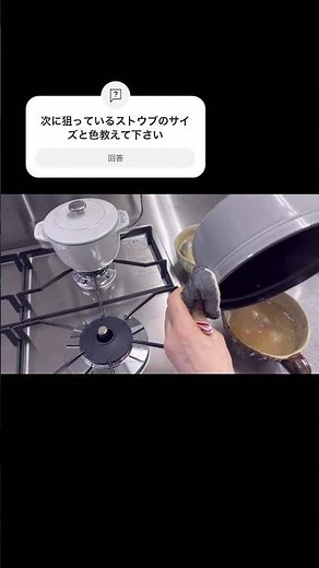 スープポット14の紹介 #ステンレスキッチン #ストウブ料理 #料理 #ストウブ #cooking #14cmストウブ #料理動画 #ストウブ炊飯 #たかご飯