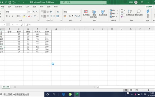 excel实验一公式和函数
