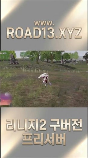 구 버전 리니지2 26년 3월 4주차 - 원본 채널 동영상란