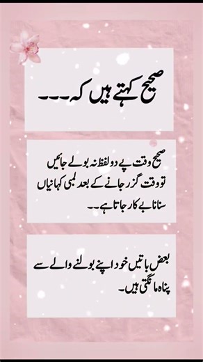 #quotes #islamicquotes #amazingwords