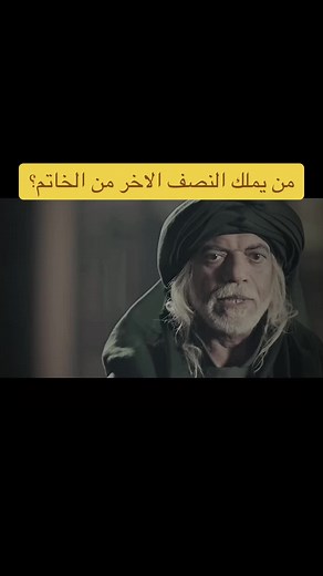 تاريخ هارون الرشيد والخاتم العجيب