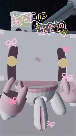 電波受信するアンテナ設計できます VRCワールド: Space House #mosimosi #vtuber #おどってみた#ロボット