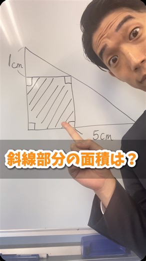 みんなはこの問題すぐに解けた？ #数学 #受験生 #入試 | オンライン学習塾のLaf先生
