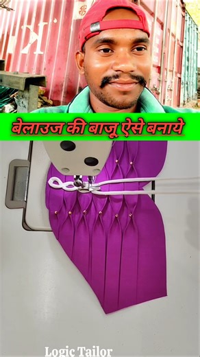 बेलाउज में बाजू की design ऐसे बनाये देखिए Tricks 💯✅️♥️👌⚘️#reels #fashion