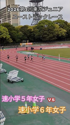 【陸上競技】 #神 #陸上 #スポーツ #小学生#女子#100#100m#sprint #sprinter #sprinting #sports #sport #women #woman #fast