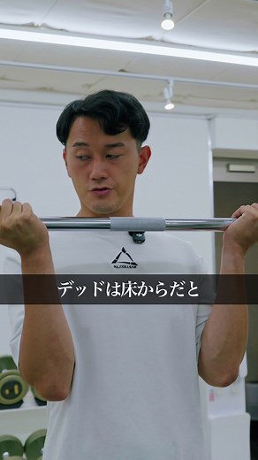 デッドリフトの正しいやり方とフォーム解説