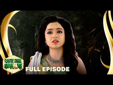 Beder Meye Jyotsna - বেদের মেয়ে জ্যোৎস্না - Full Episode - 121|Bangla Supernatural Serial|Sun Bangla