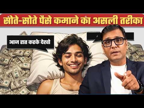 सोते-सोते पैसे कमाने का असली तरीका || TMTR Season 10 | CoachBSR