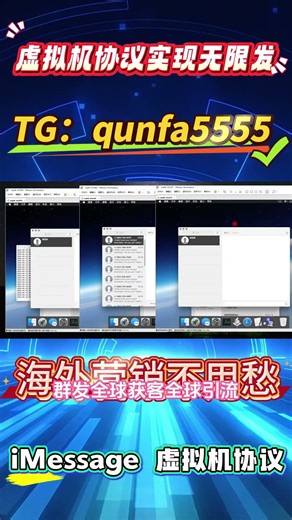 苹果iMessage群发全攻略：从系统搭建到批量执行，一步不漏教学 #IMessage群发 #苹果信息群发 #苹果推信大量发送
