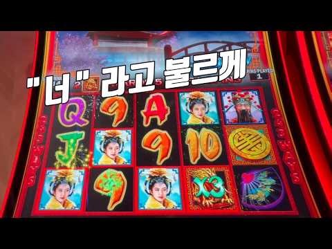 Hyunjeong finally sang for me | Triple Fortune Dragon Unleashed Player Edition