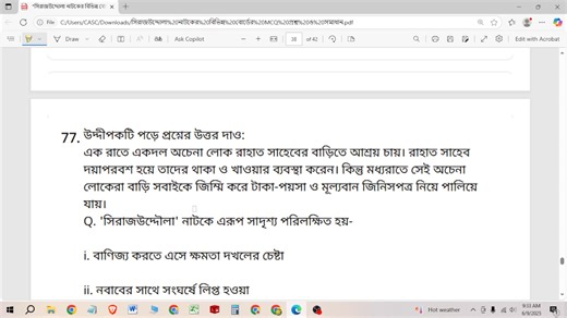 3.2K views · 18 reactions | HSC বাংলা ১ম পত্র সিরাজউদ্দোলা নাটকের বিভিন্ন বোর্ডের MCQ প্রশ্ন ও সমাধান *** #hsc25batch #hscbangla #HSCExam | HSC All Subject Hand Note & Suggestions | Facebook