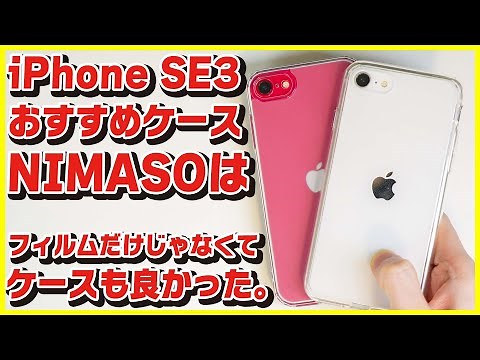 iPhone SE 3 (3rd generation) case review │ What about the case from NIMASO, famous for its glass ...