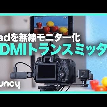 スマホやタブレットを無線モニター化するHDMIトランスミッター「AURGA Viewer」。カメラやゲーム画面を送信可