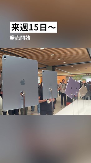 最新iPad Airの魅力解説！イギリスでの体験談