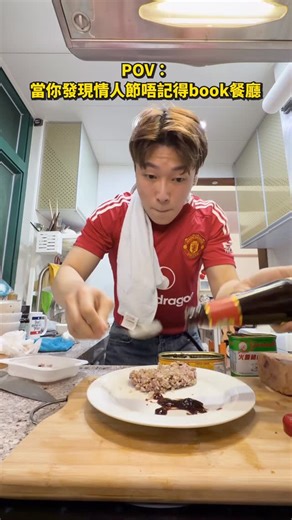孝仔 Mario on Instagram: "情人節我決定親自下廚氹女朋友開心：）"