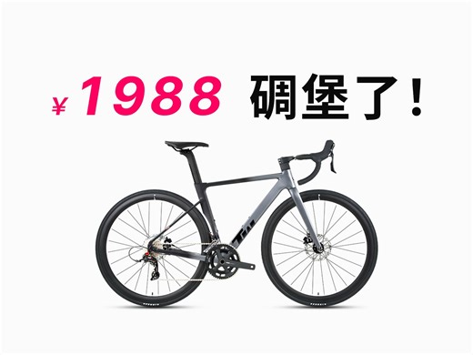 C4Pro-22速，这配置只要1988，是不是碉堡了！